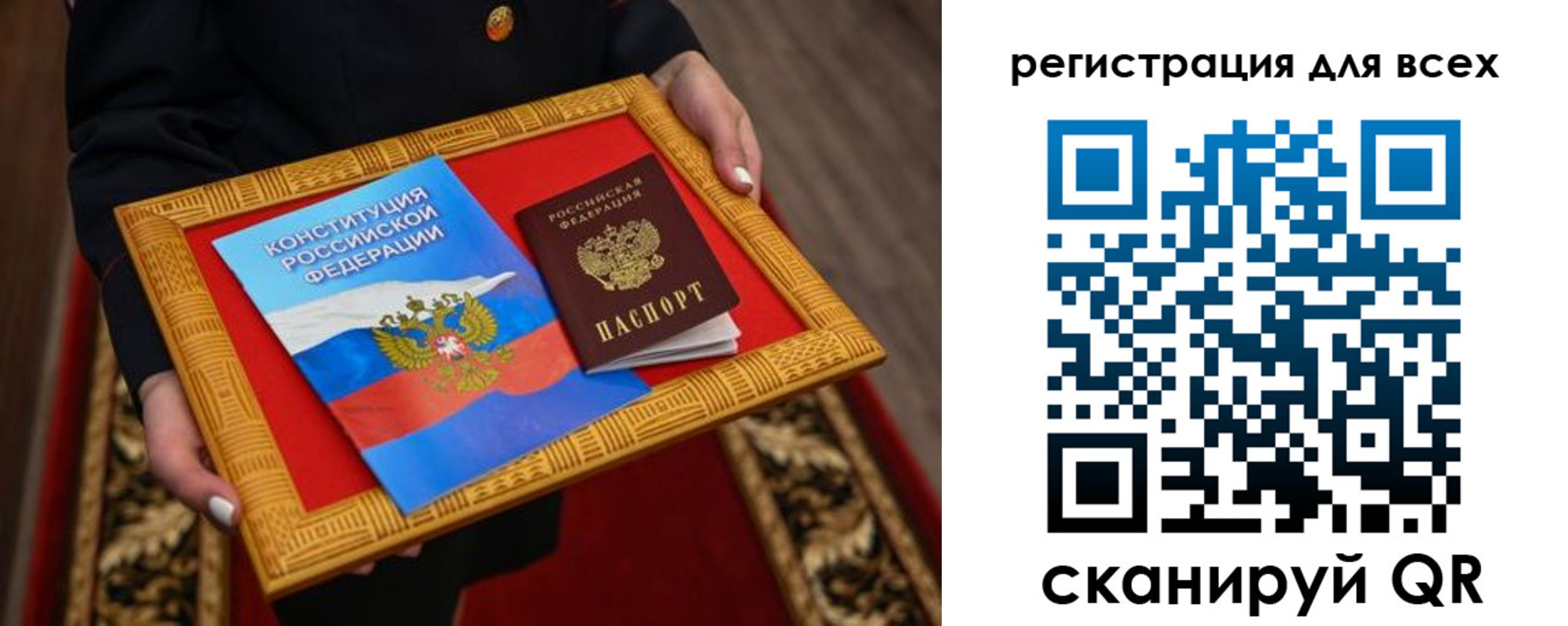 прописка для работы в Североморске