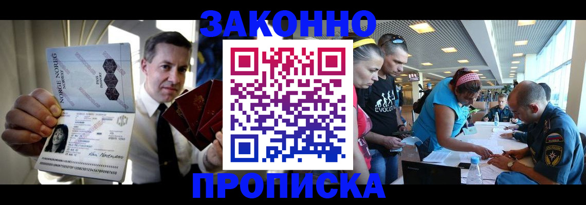 временная регистрация 2025 в Североморске