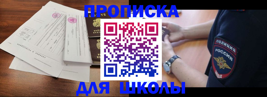 временная регистрация недорого в Североморске